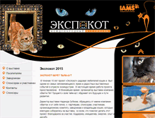 Tablet Screenshot of expokot.com